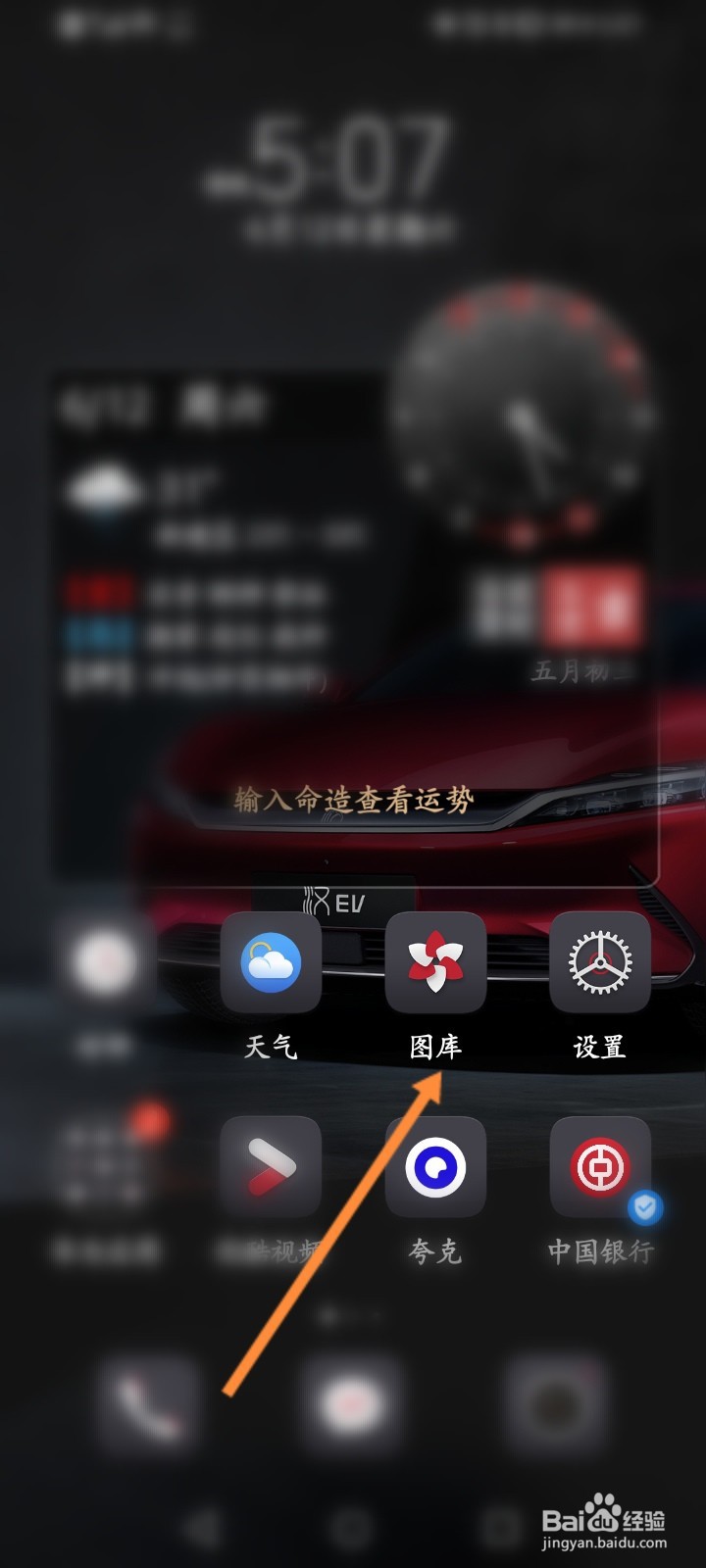 华为手机怎么隐藏图片