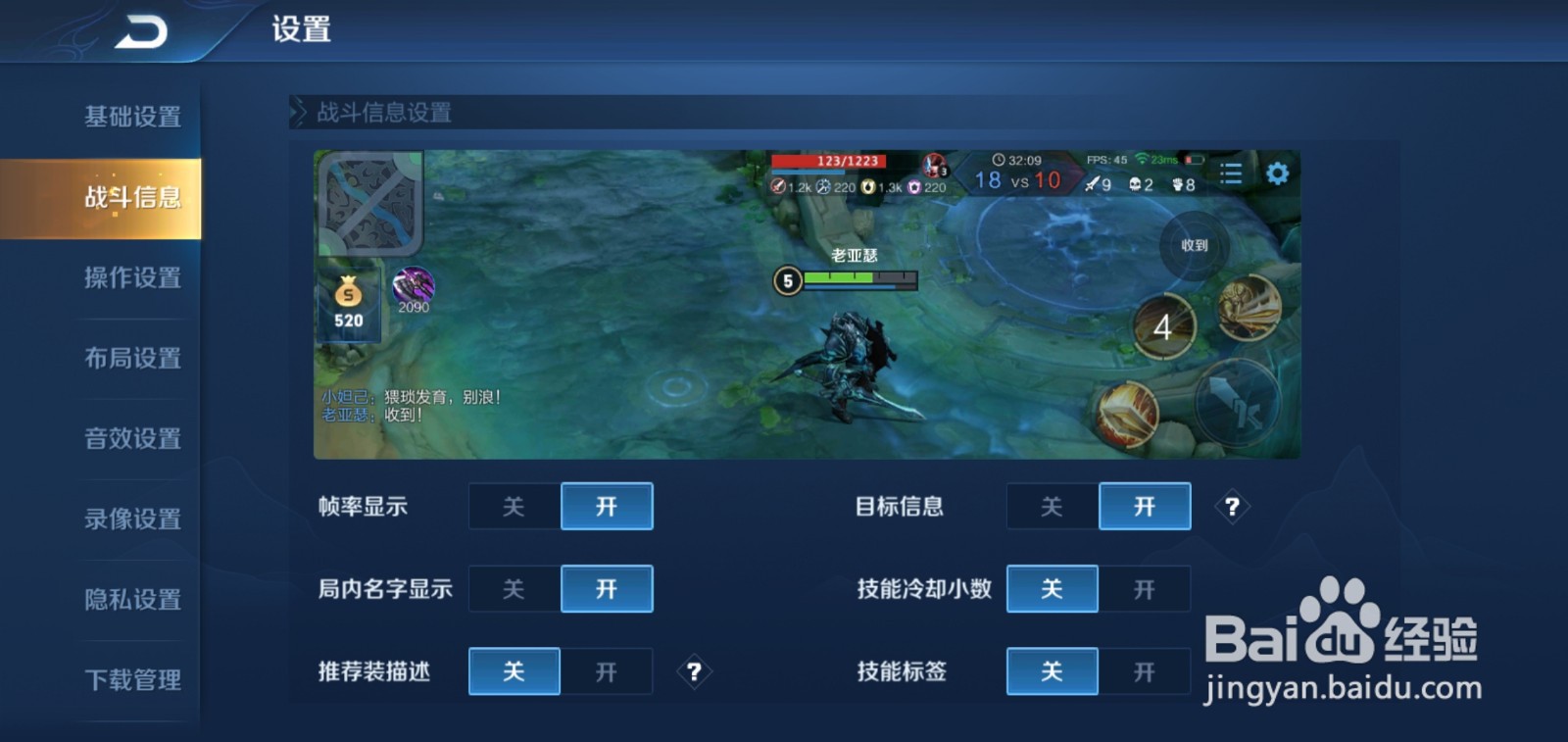 王者荣耀怎么自动拒绝投降