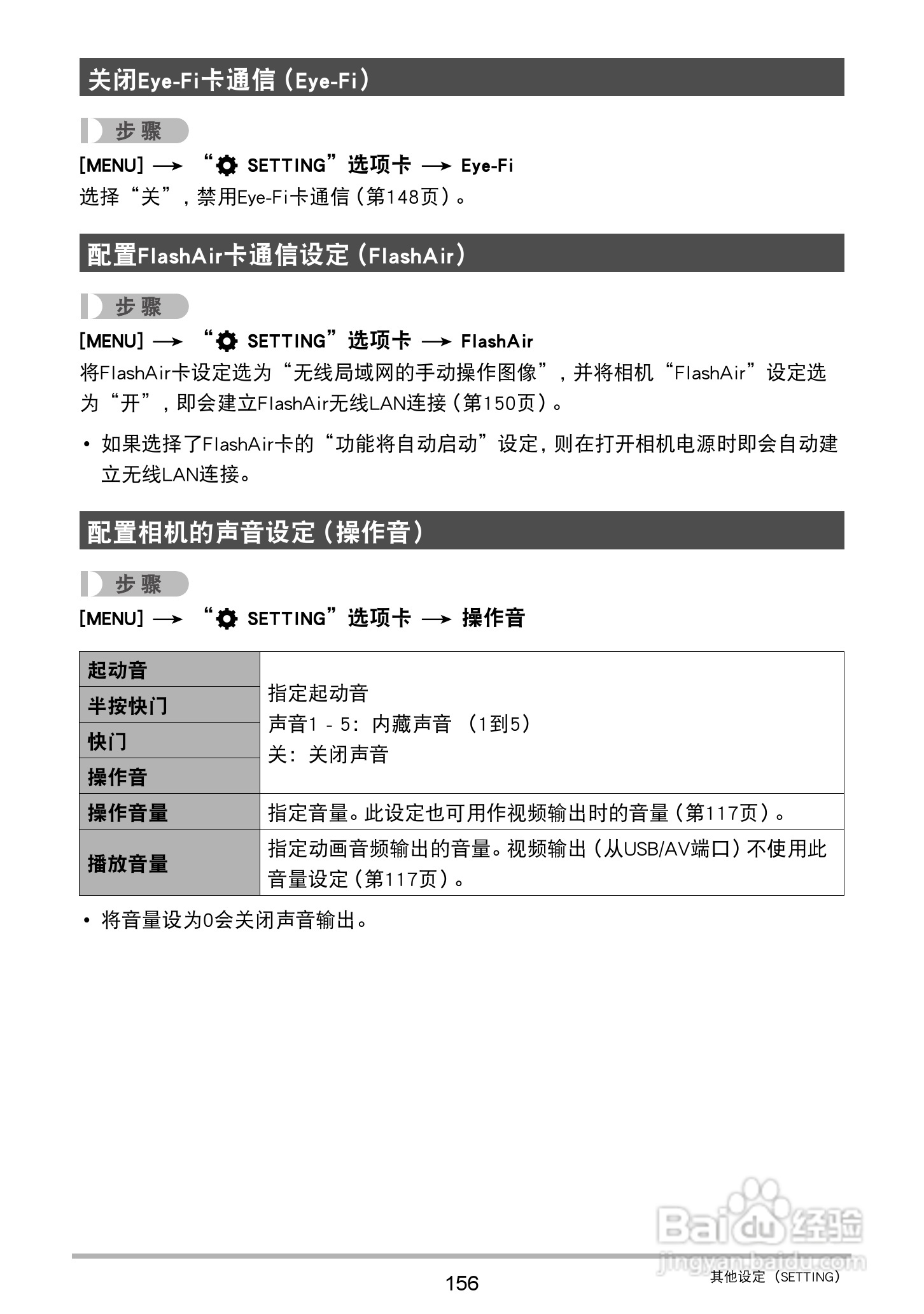 卡西欧 EX-ZR410数码相机说明书:[16]