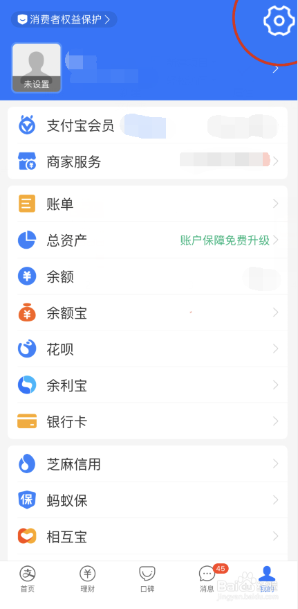 如何取消淘宝省钱卡续费?