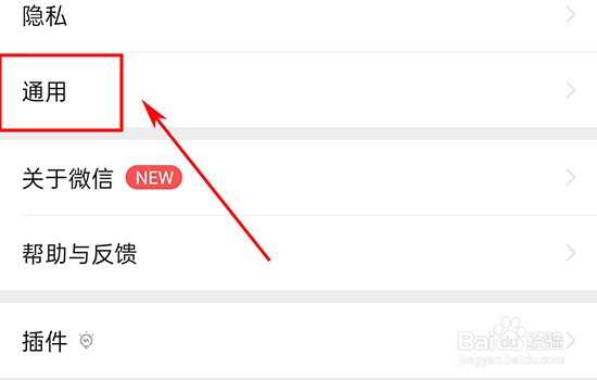 如何取消微信自动下载安装包功能