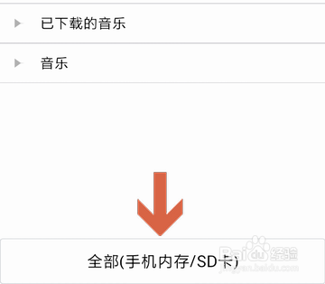 如何将安卓手机内文件上传到qq微云中备份