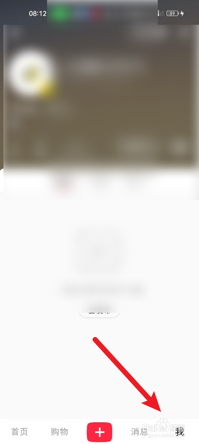 小红书如何设置不允许自动刷新