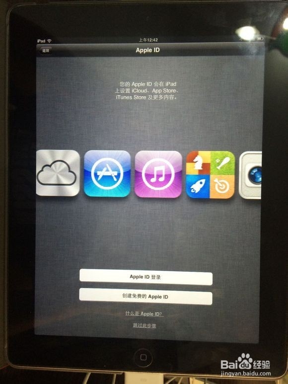 iPad2/iphone4s降级6.1.3（1）