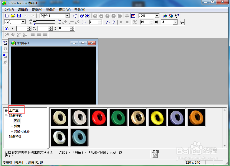 在envector中给圣诞树添加画廊和斜角特效