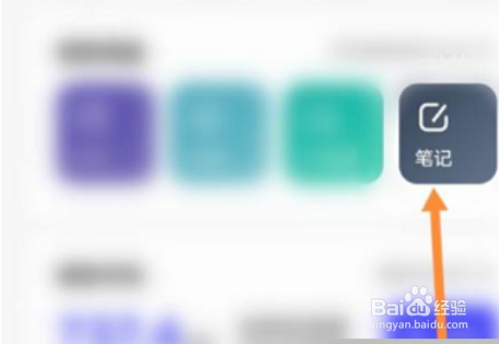 夸克浏览器怎么记笔记