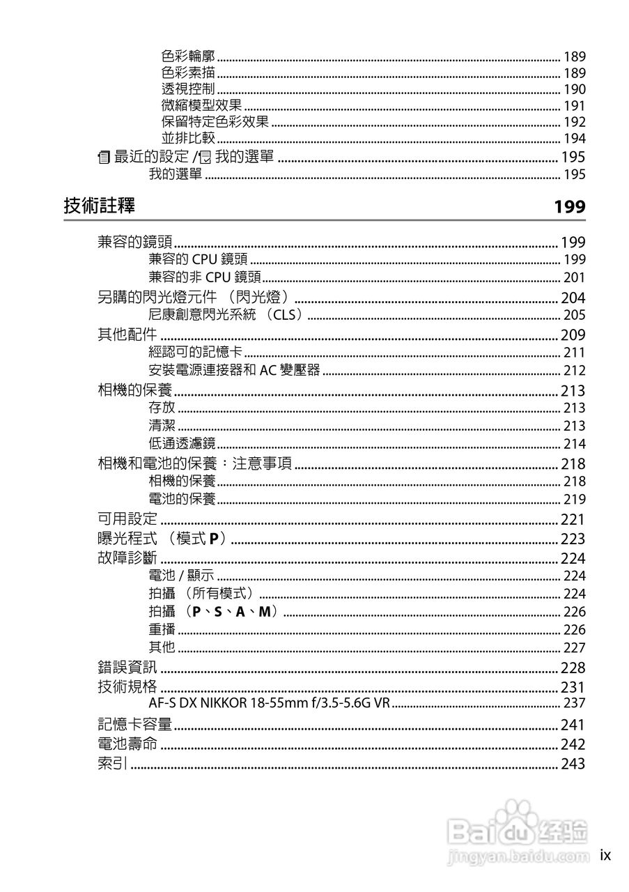 尼康D5200数码相机说明书:[2]