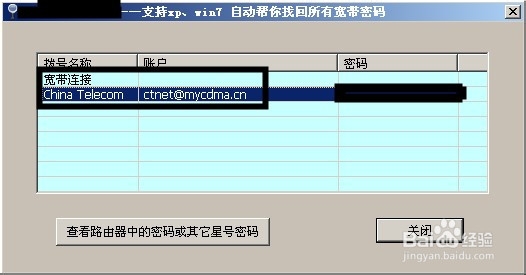 天翼3G无线上网卡账号是什么?