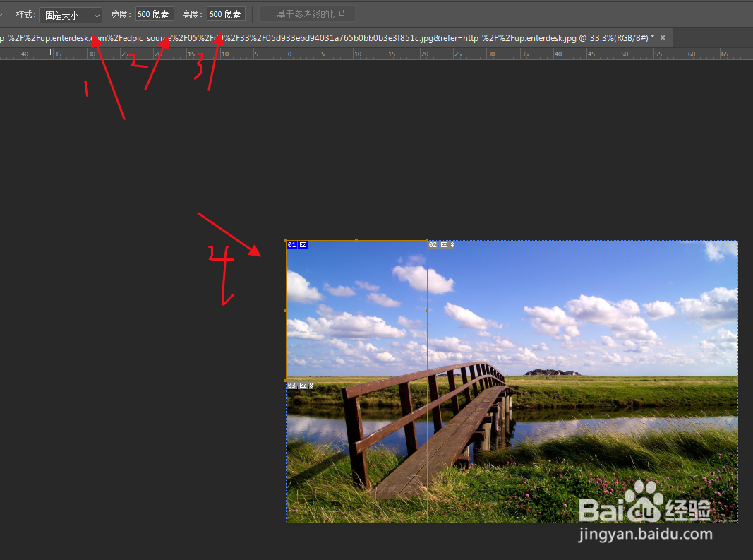 ps中切片工具如何使用
