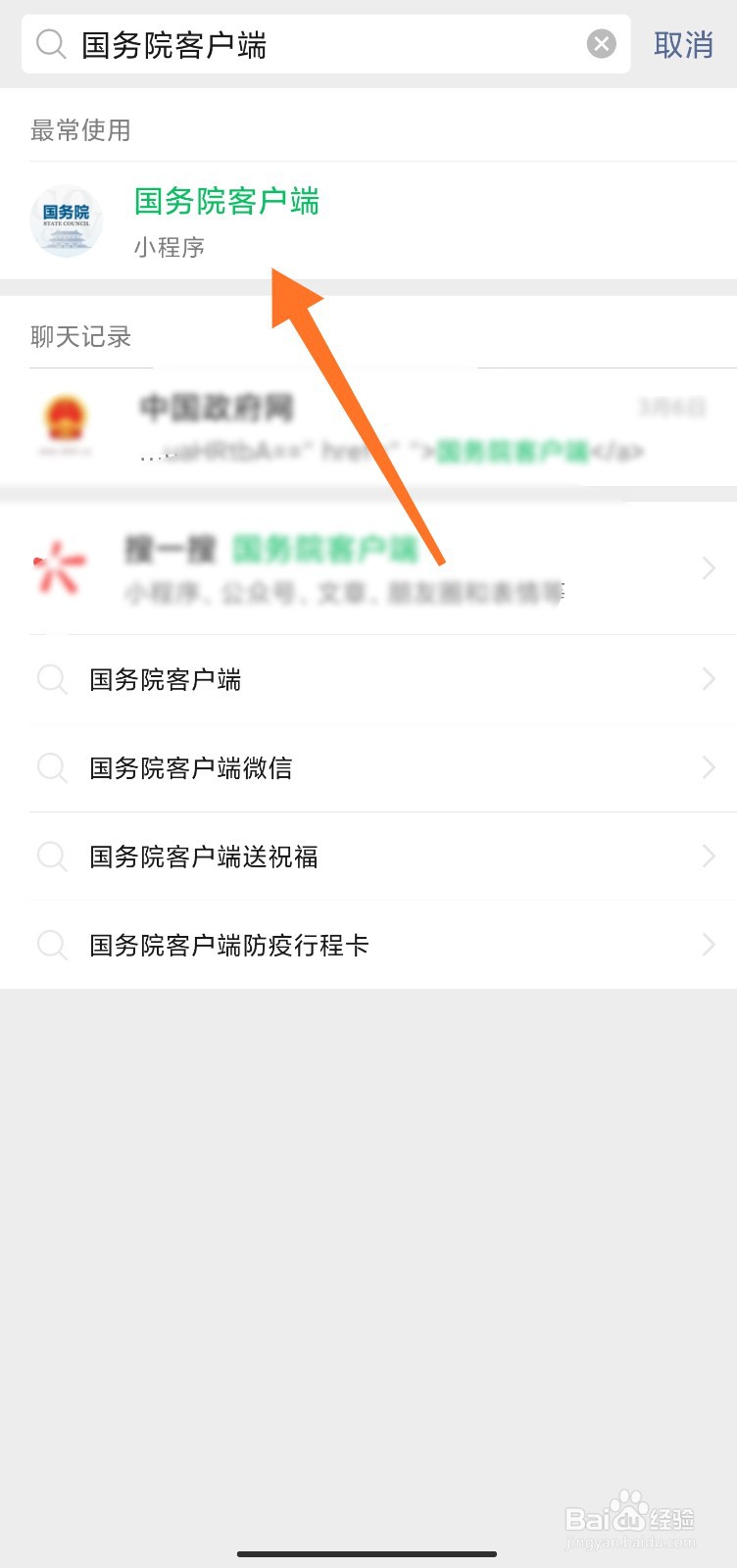 节日放假安排怎么查