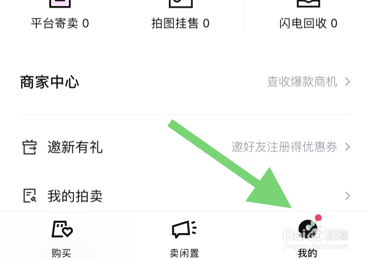 怎样修改收货地址在95闲置平台
