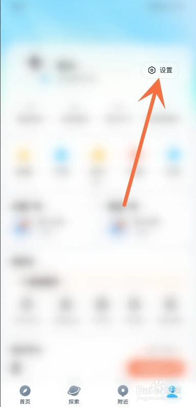 腾讯地图APP从哪关闭本地生活消息通知?