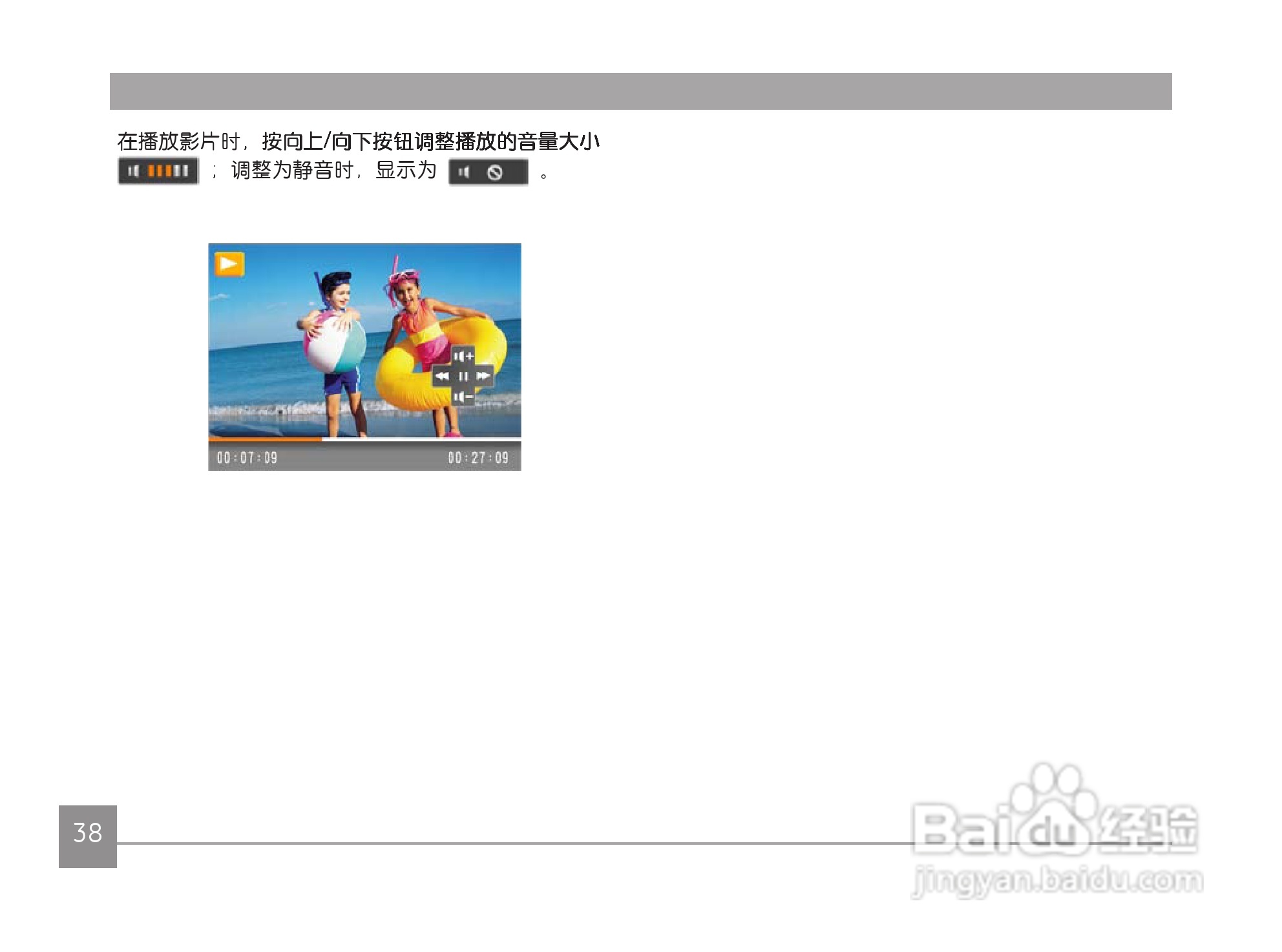 GE通用 J1456W数码相机说明书:[5]