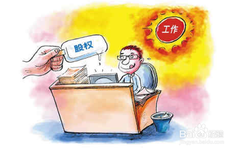 买公司怎么进行公司股权转让？