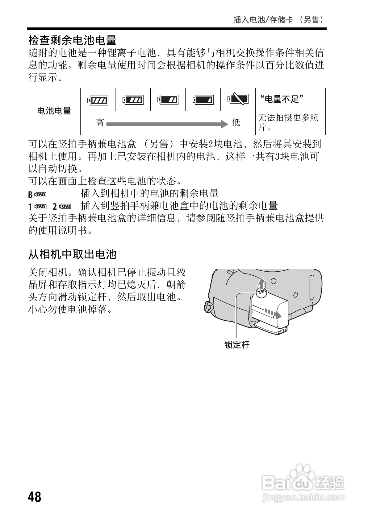 SONY索尼 α99(SLT-A99) 数码相机说明书:[5]