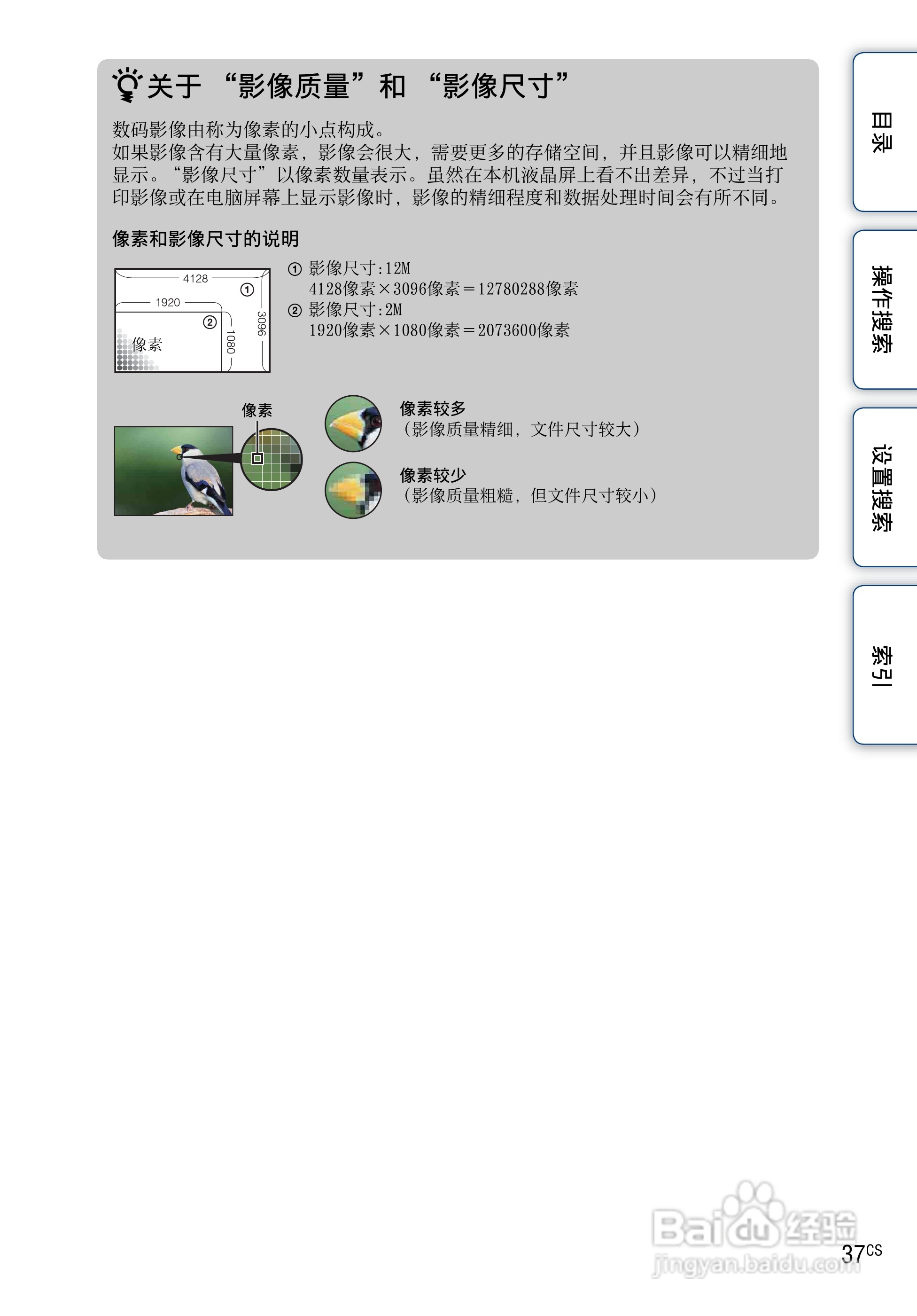索尼MHS-TS10便携型HD拍摄机使用说明书:[4]