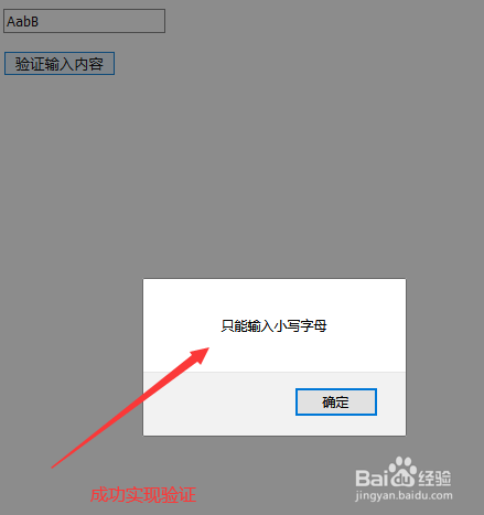 js怎么设置文本框只能输入小写字母
