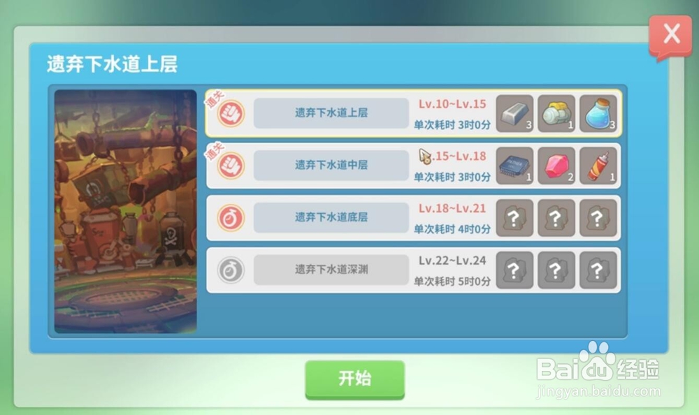 波西亚时光旧零件在哪获得