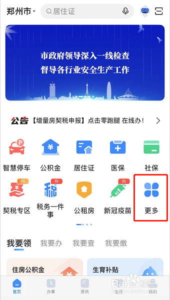 二手房水电费过户步骤