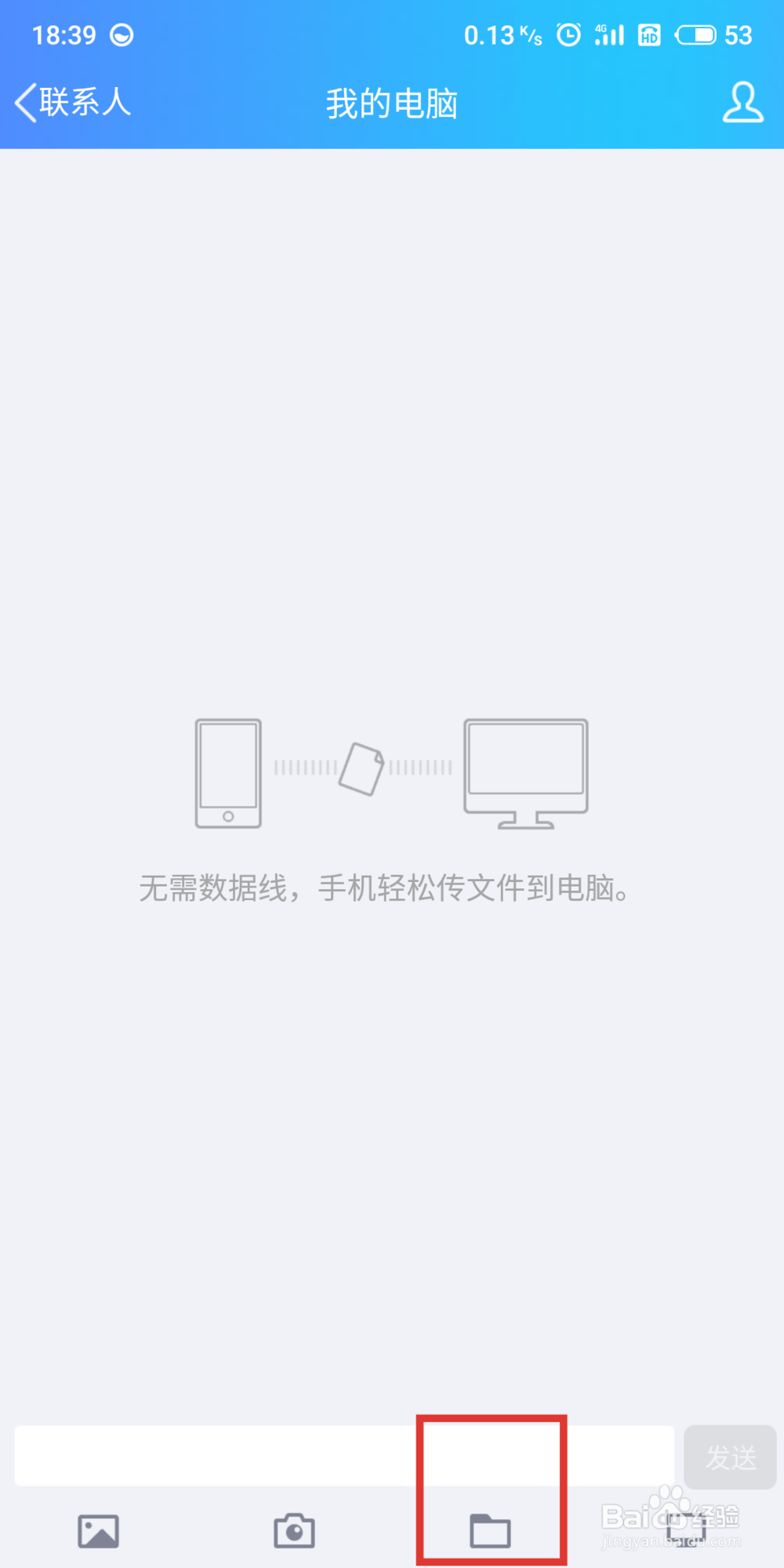 怎么快速备份手机的软件到电脑