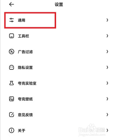 夸克浏览器智能无图功能如何设置开启