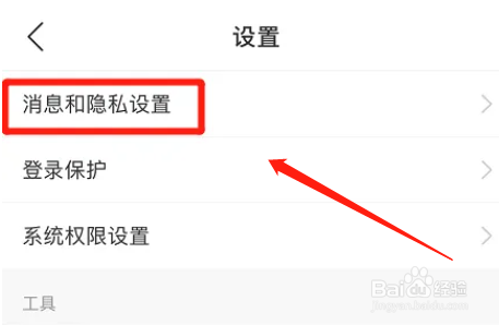 网易云音乐个性化服务功能如何启用