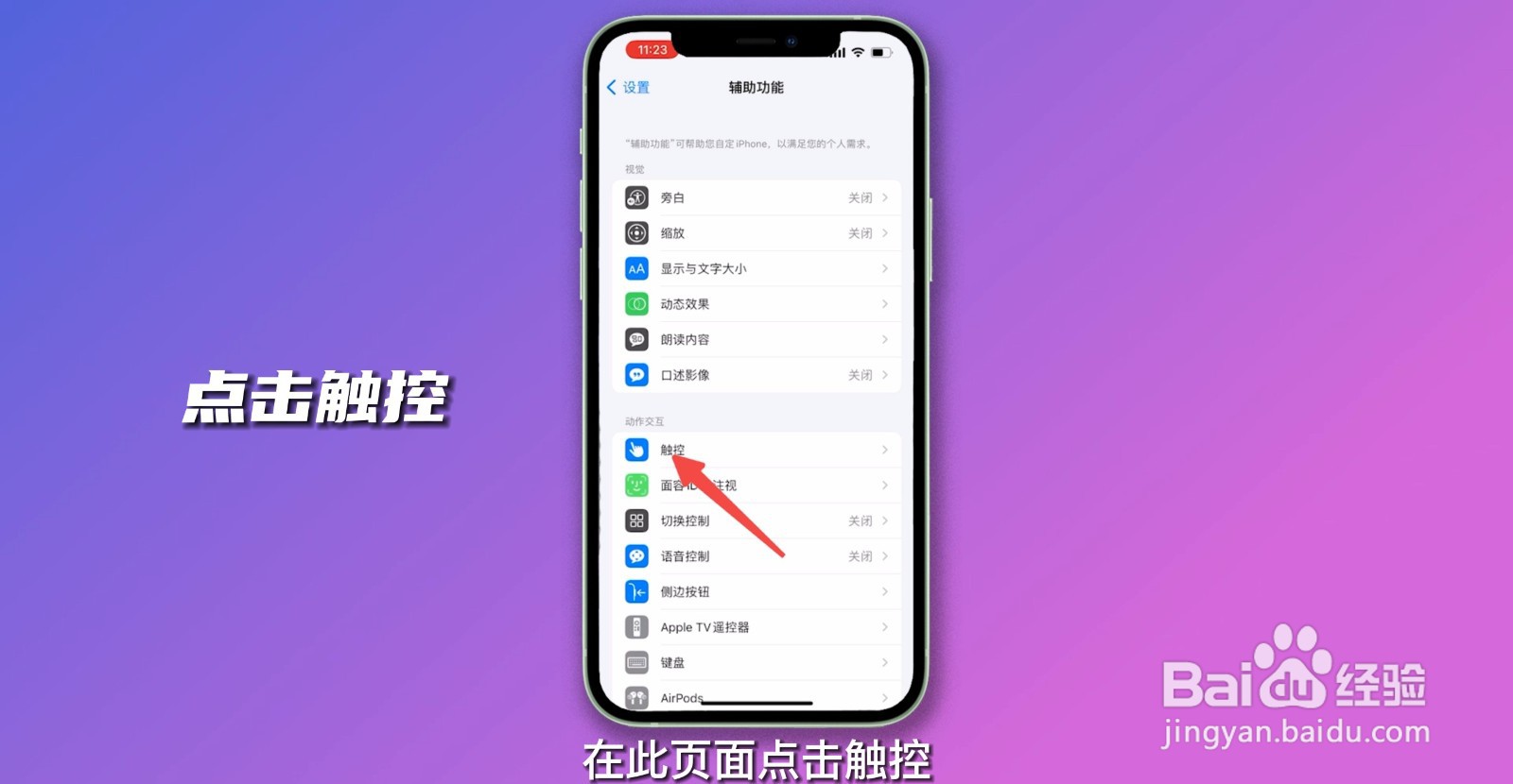 手机截图怎样操作