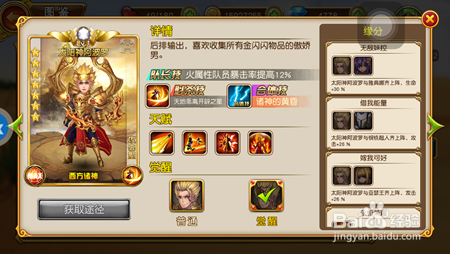 《盗梦英雄》之远程冷兵器英雄分析