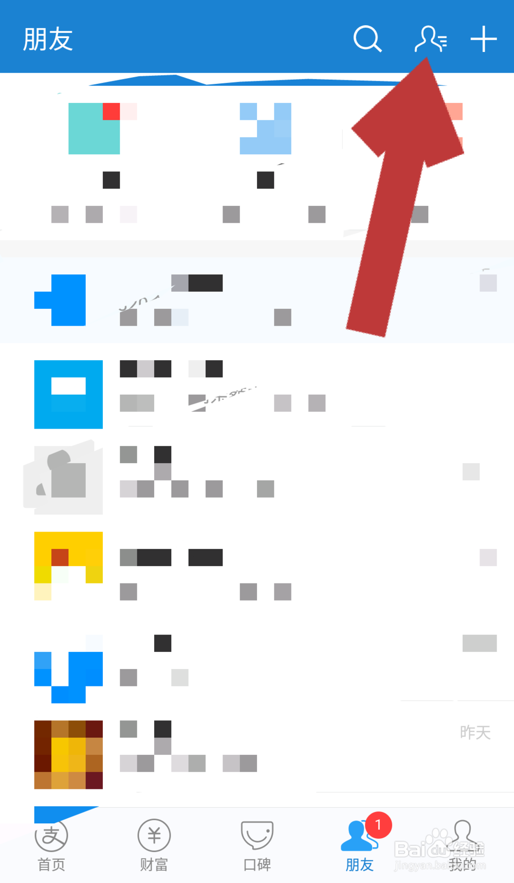 支付宝中如何查生活缴费的缴费账单