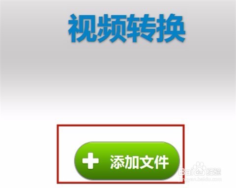 咋将优酷视频格式转换成MP4格式？