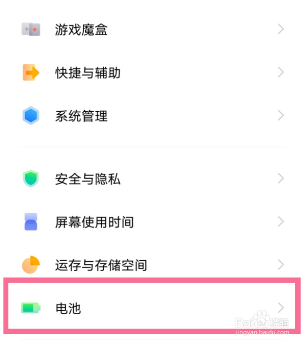 vivoS15睡眠模式如何设置