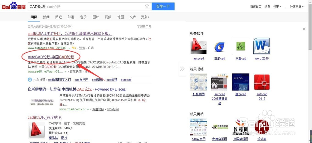 CAD视频教程学习