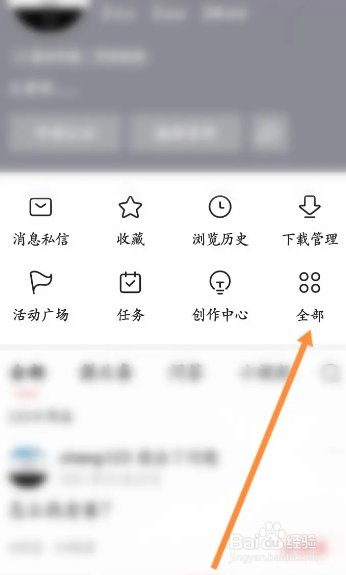 更新后的今日头条如何删除订单