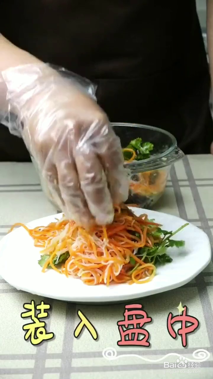 如何制作好吃的凉拌合菜