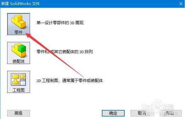 solidworks动画制作视频教程