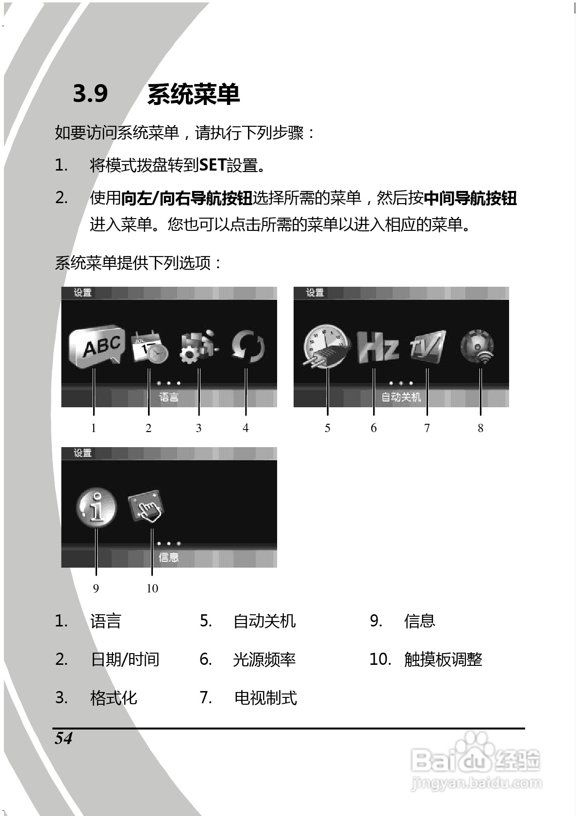 BenQ D28数码摄像机使用说明书:[7]