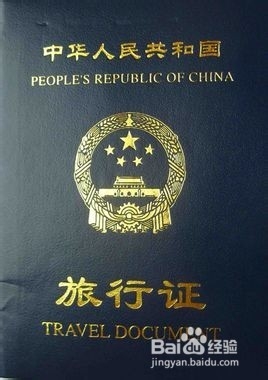 怎么办港澳通行证