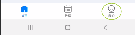 常准机票到哪修改账号密码
