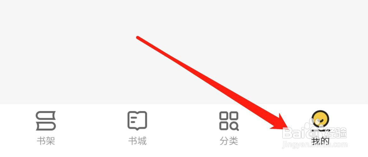 追读小说个性化推荐在哪里打开