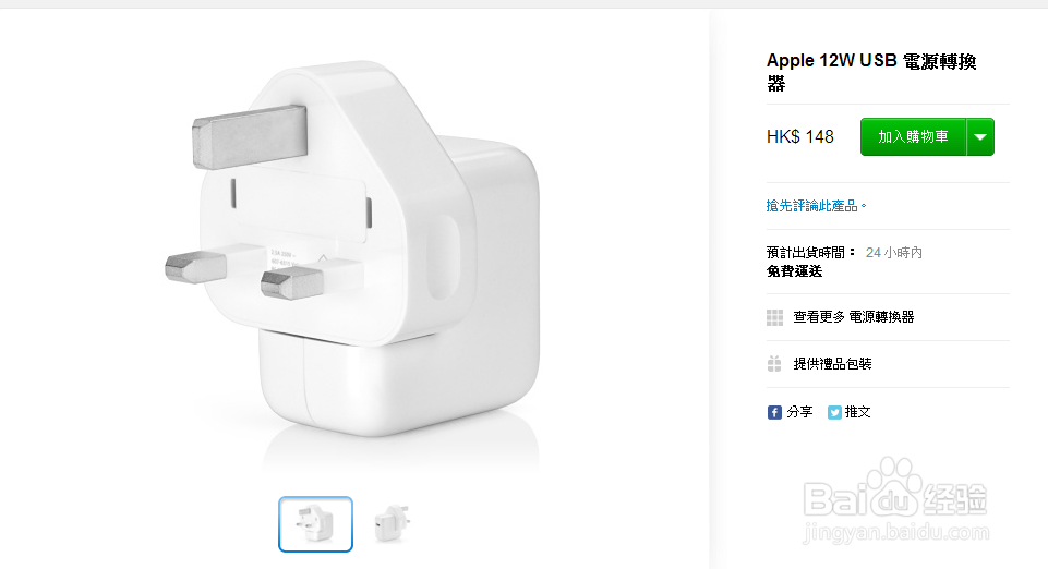 ipad air的电源插头能插到iphone 5s上吗