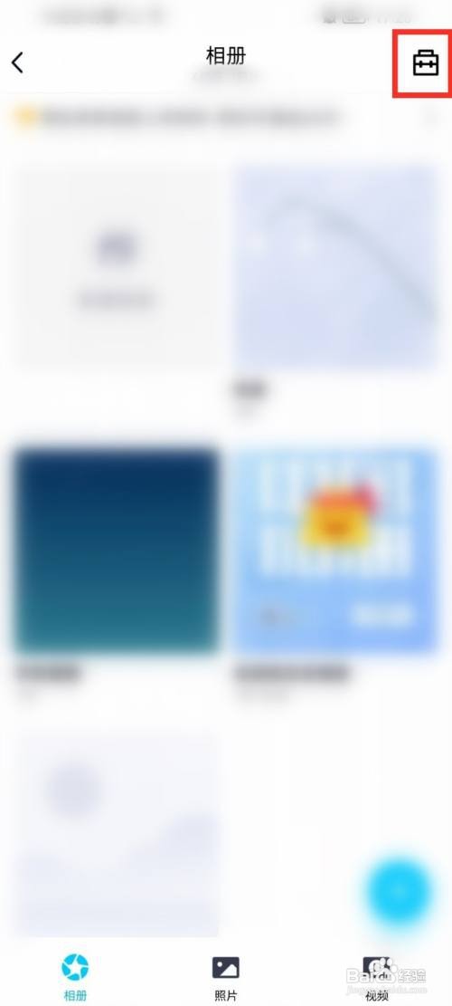 手机qq空间相册回收站怎样