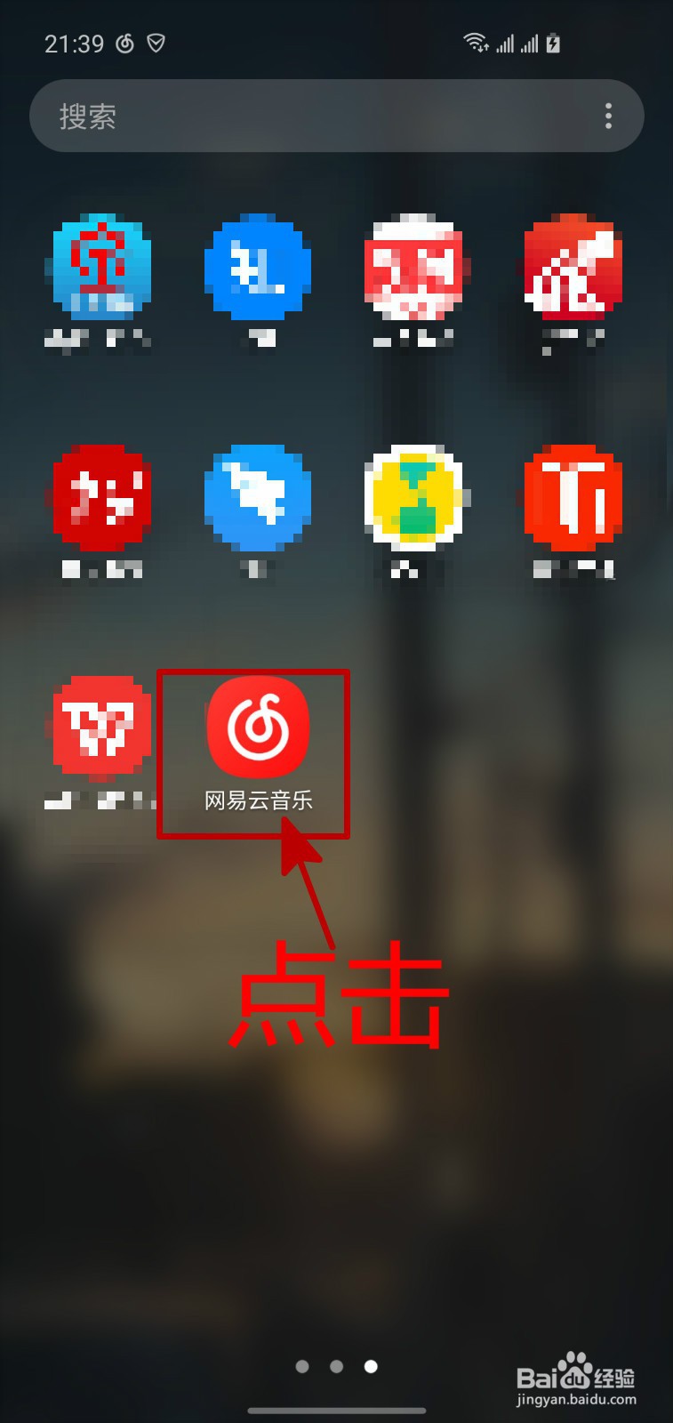 怎样设置网易云音乐在线播放音乐的音质