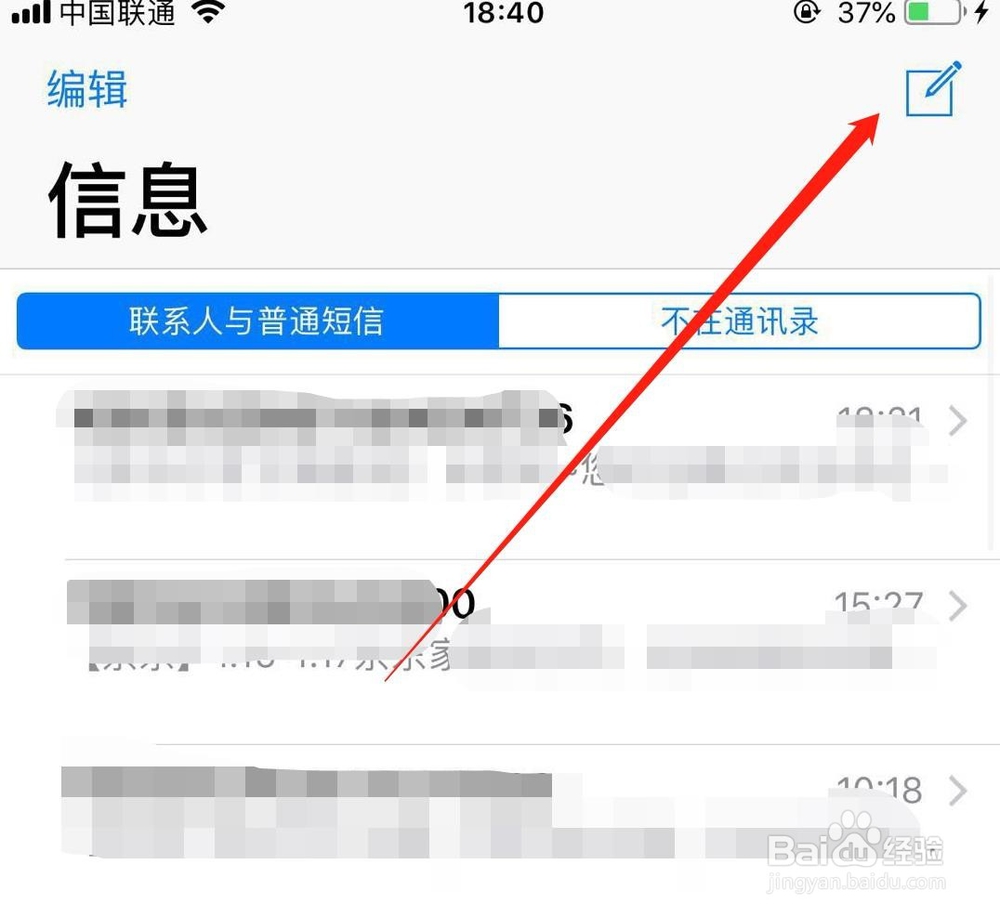 iPhone手机怎么用短信发送照片？