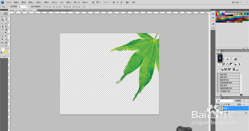 在ps中如何抠图