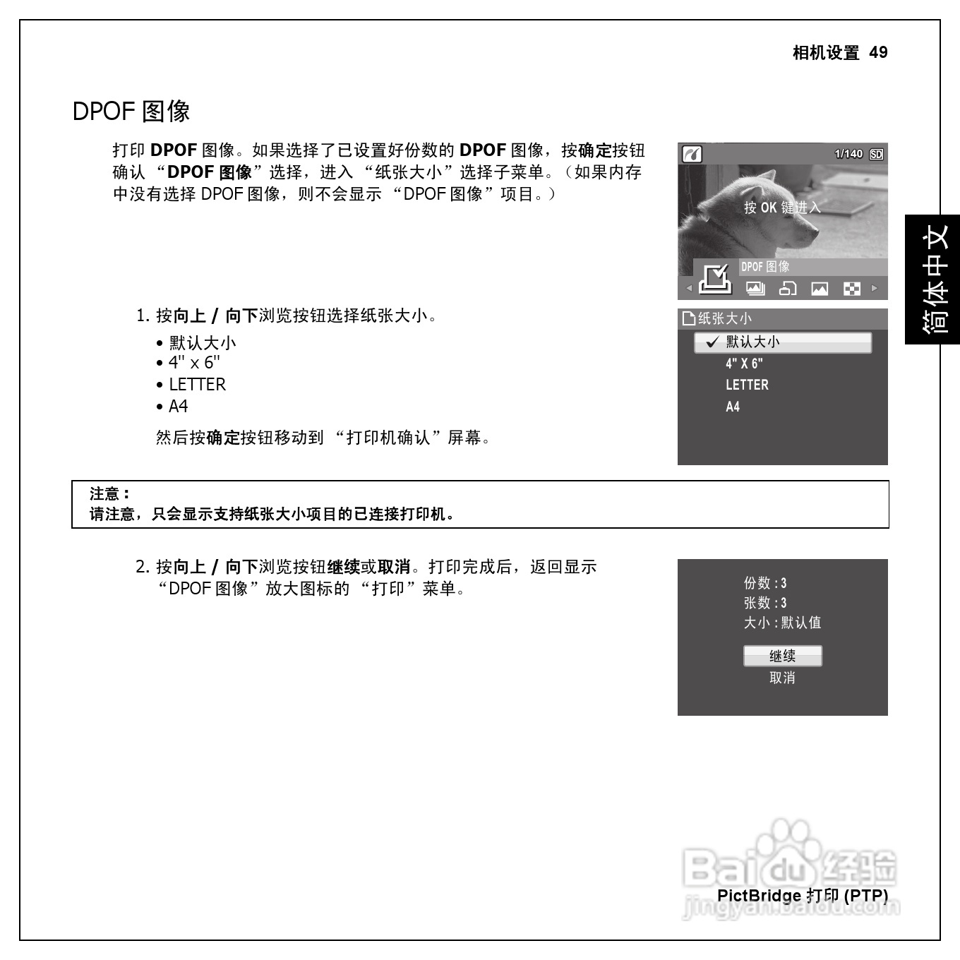 爱国者T1260数码相机伴侣王说明书:[6]