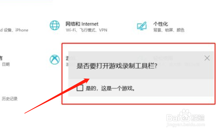 windows10电脑如何录屏
