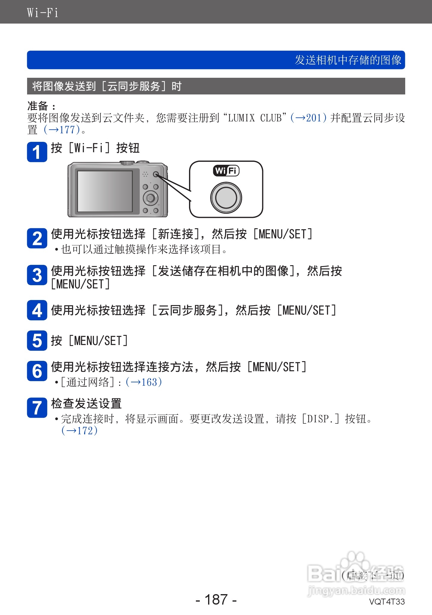 松下DMC-ZS30数码相机使用说明书:[19]