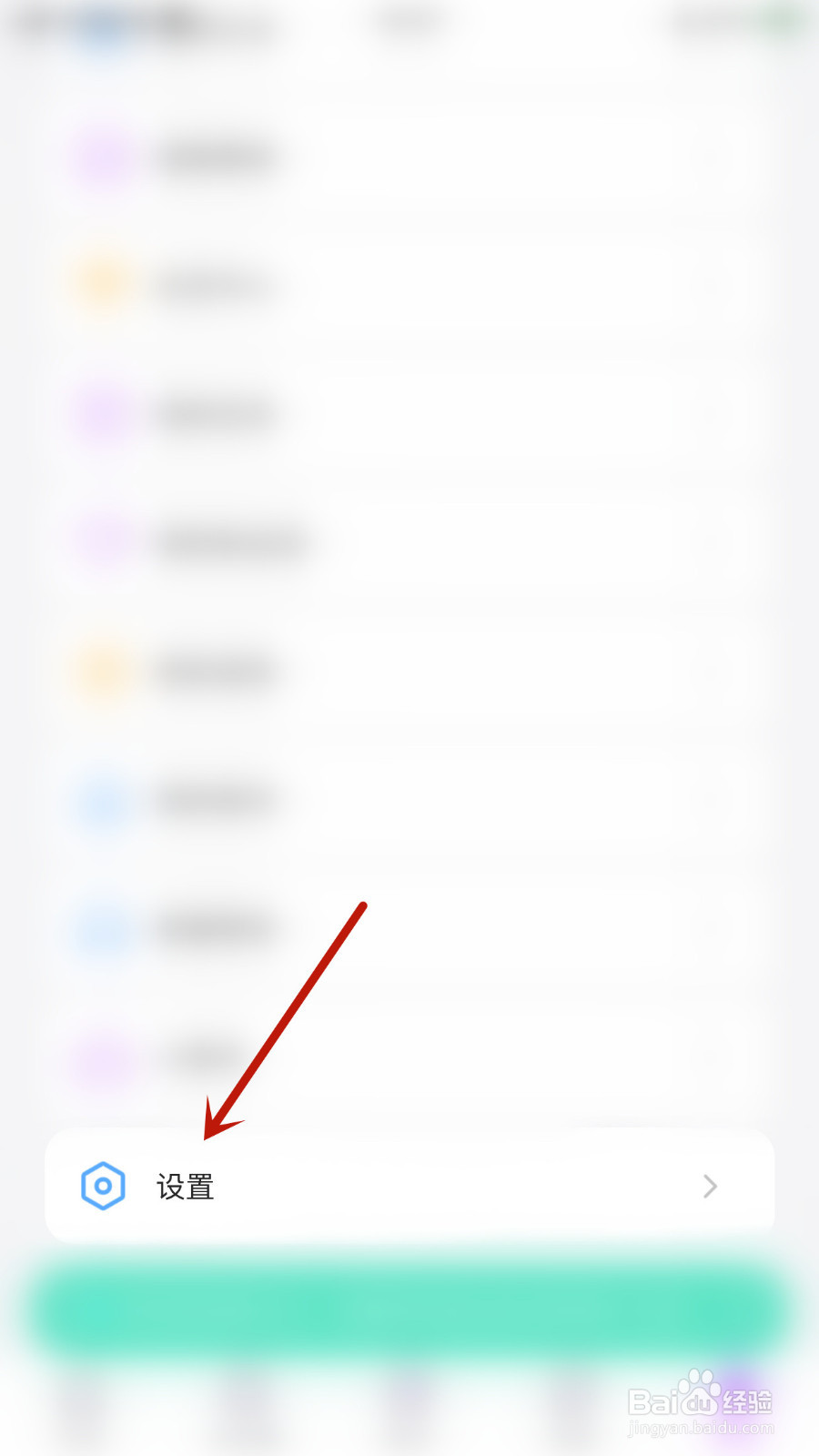 漂流瓶怎样打开排行榜隐身