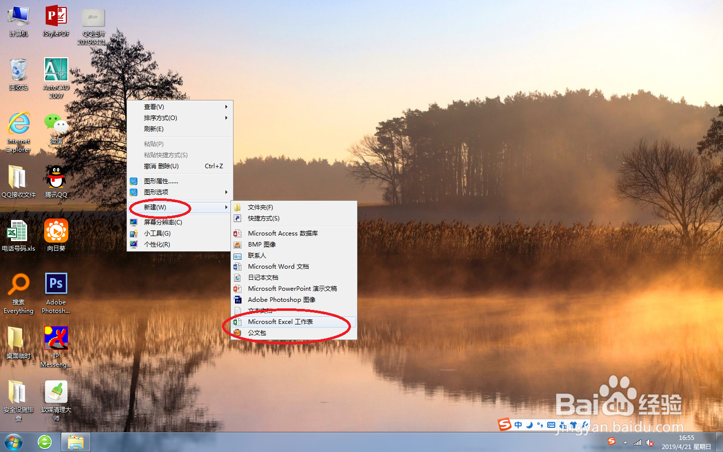 如何在Excel2013中插入手写签名?