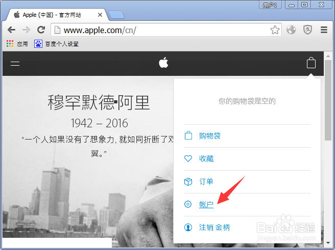 怎么在电脑上登录Apple ID